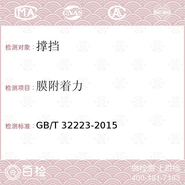 百检网