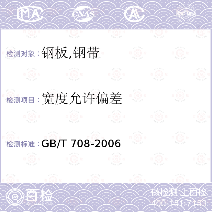 电力变压器 电力变压器 GB/T1094.1-2013IEC60076-1:2011