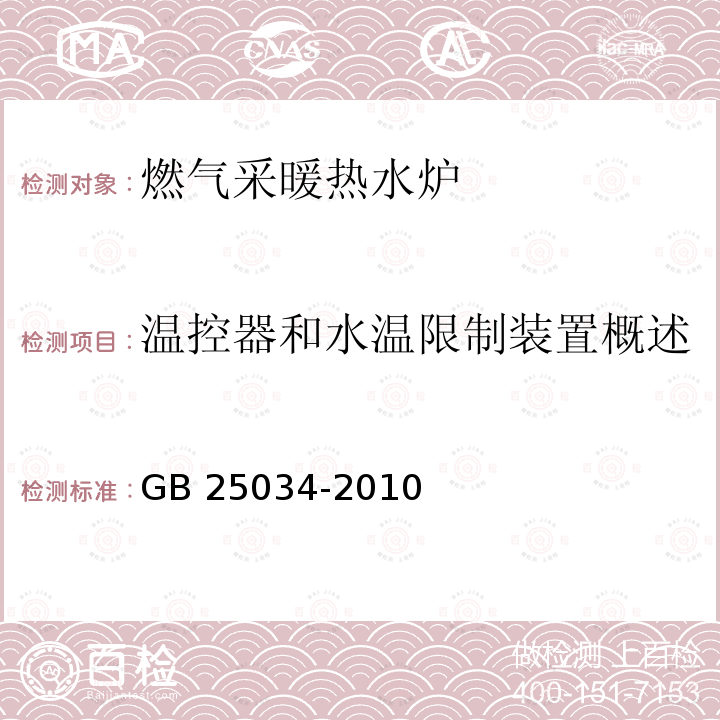 非金属材料 非金属材料 GB 35848-2018