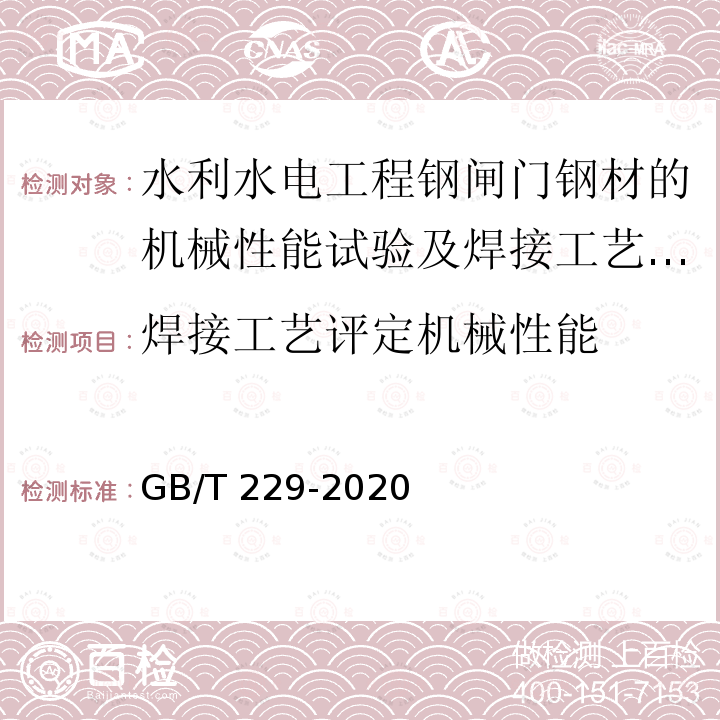 百检网