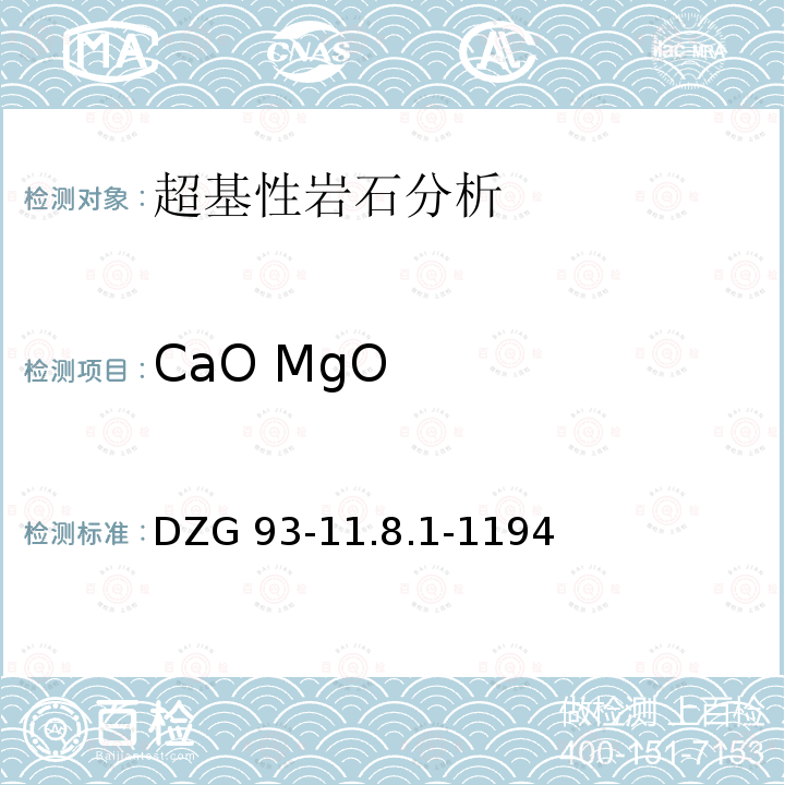 CaO MgO DZG 93-11  .8.1-1194