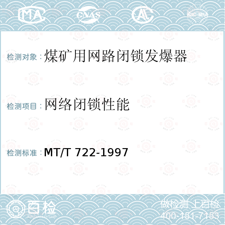 百检网