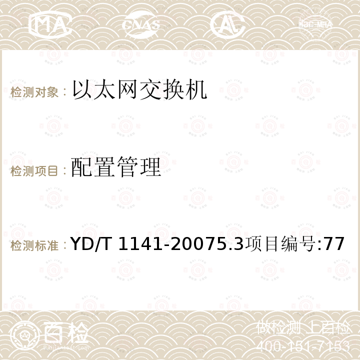 百检网