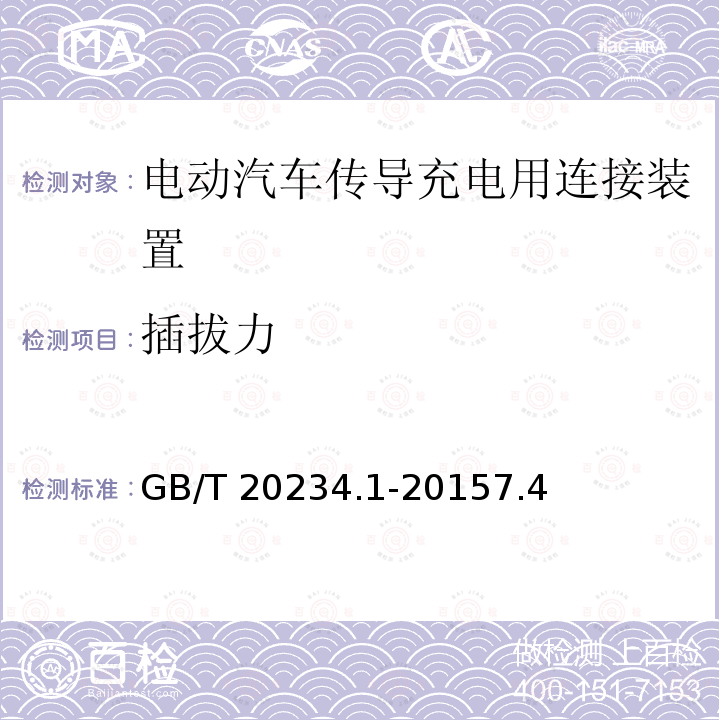 百检网