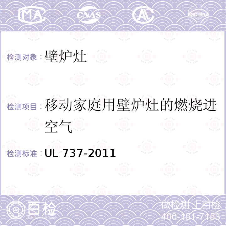 绝缘材料 绝缘材料 UL307B-2013