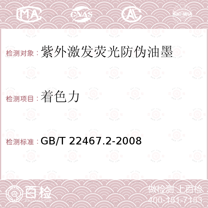 百检网
