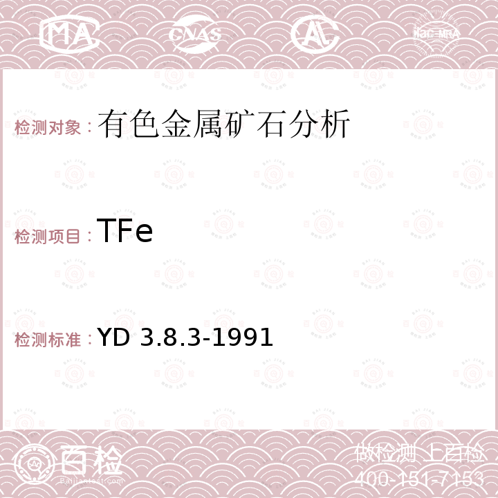 TFe YD 3.8.3-199  1