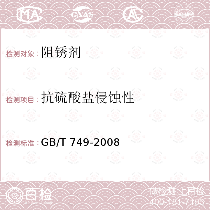 百检网