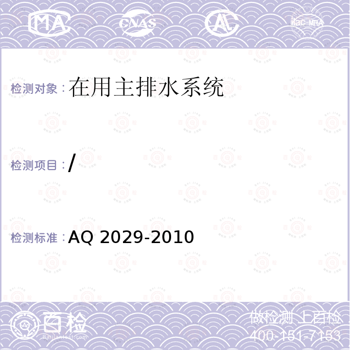 / Q 2029-2010  A