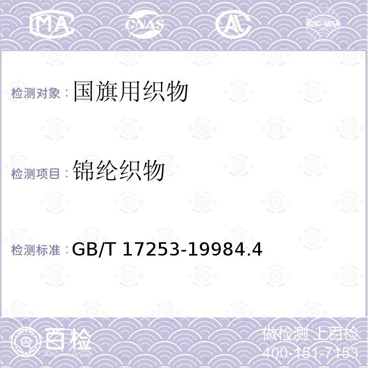 百检网