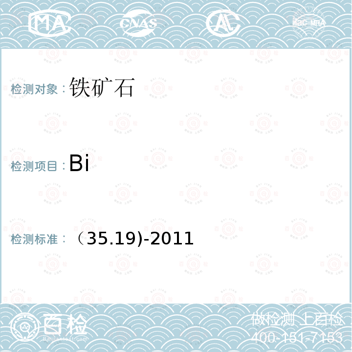 Bi Bi （35.19)-2011