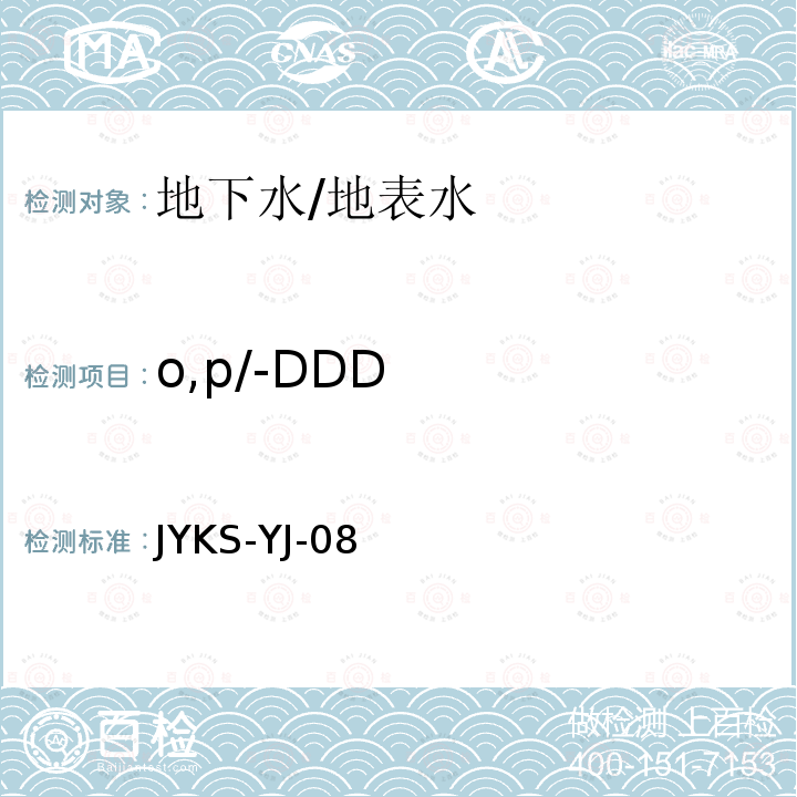 o,p/-DDD JYKS-YJ-08  