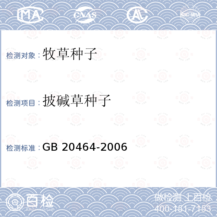 百检网