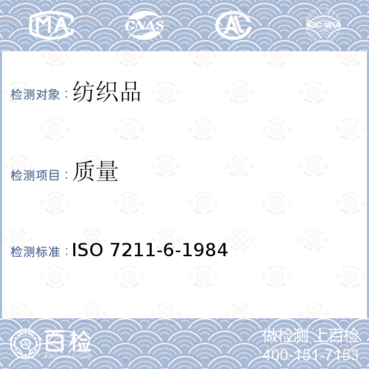 质量 质量 ISO 7211-6-1984