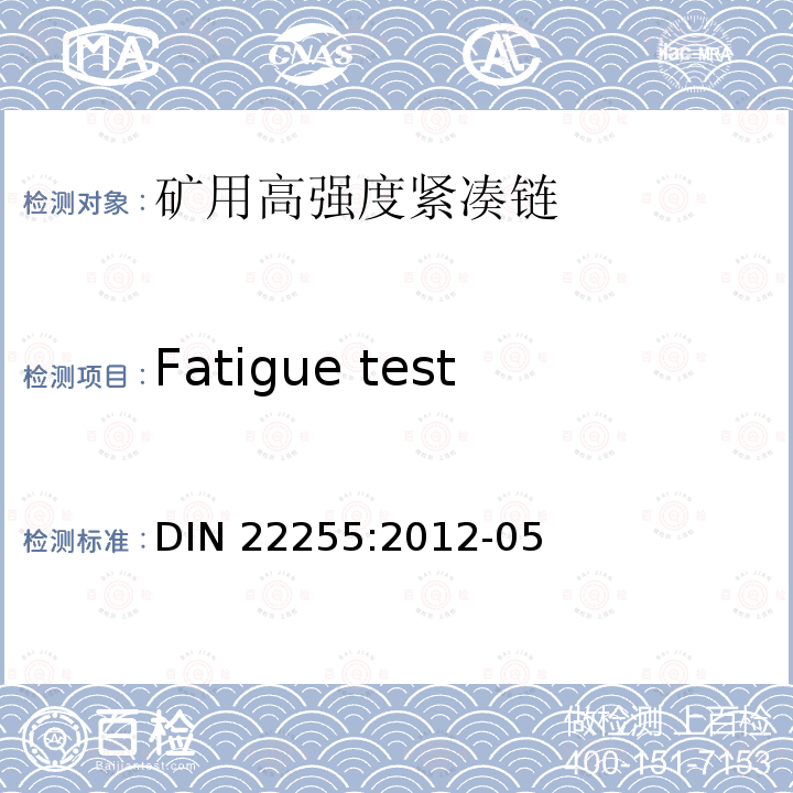 Fatigue test DIN 22255:2012-05  