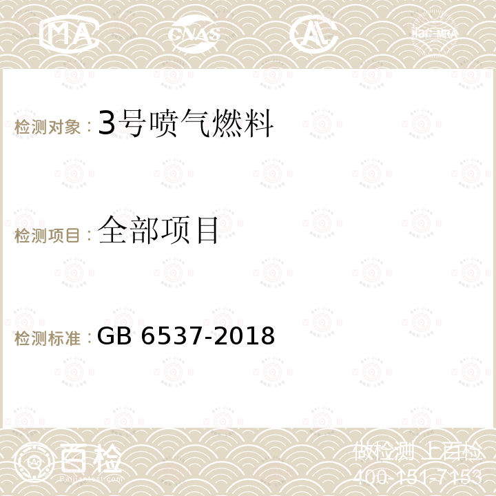 百检网