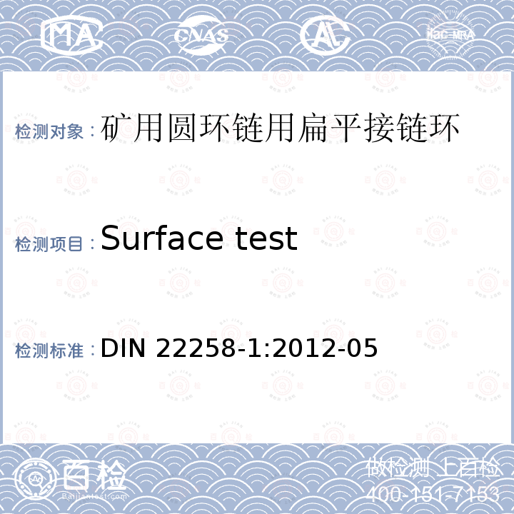 Surface test DIN 22258-1:2012-05  