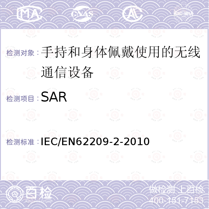 SAR IEC/EN 62209-2-20  IEC/EN62209-2-2010