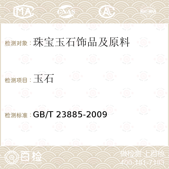 百检网
