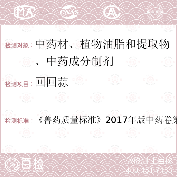 百检网