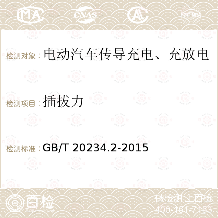 百检网