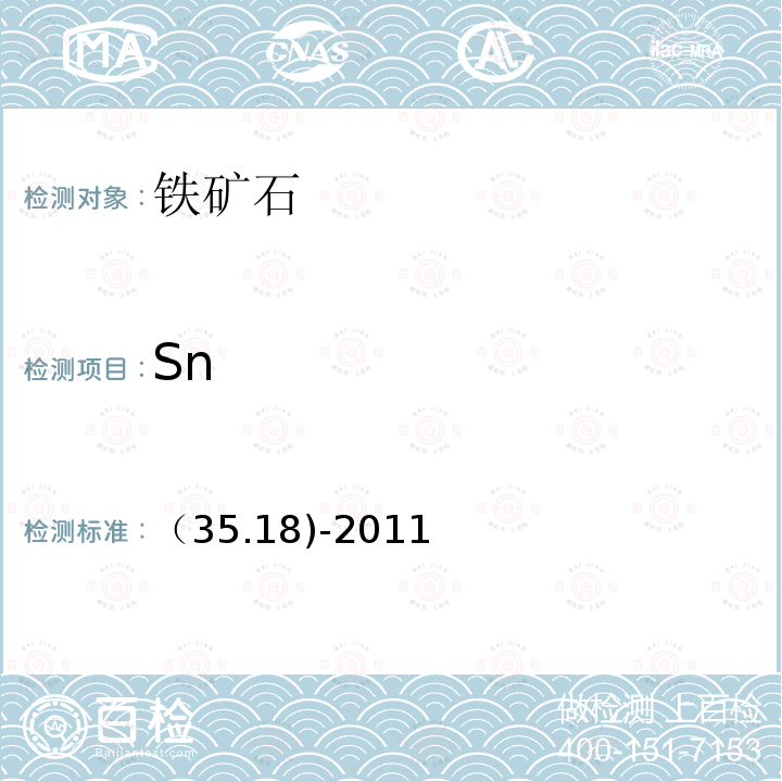 Sn Sn （35.18)-2011