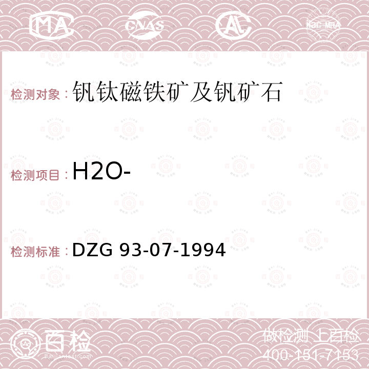 H2O- DZG 93-07  -1994
