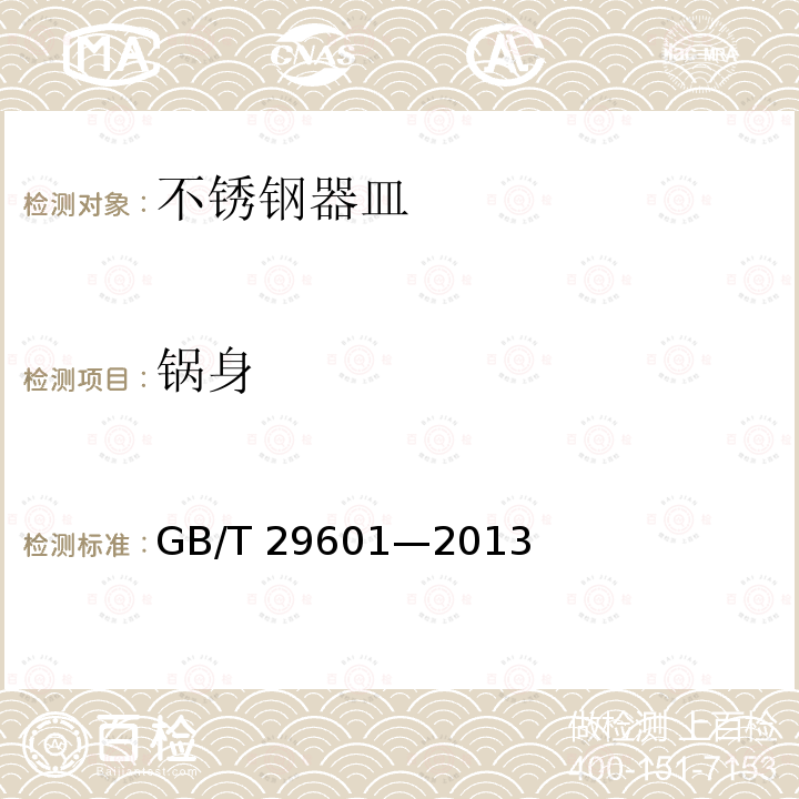 百检网