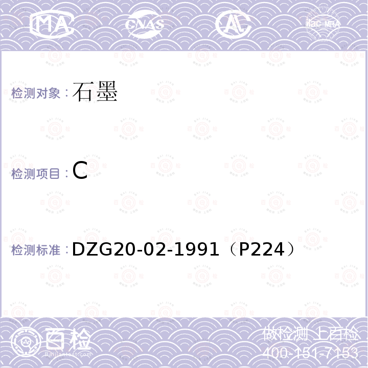 C C DZG20-02-1991（P224）