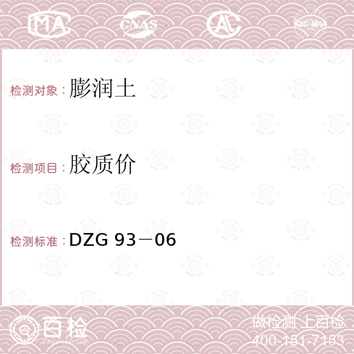 百检网