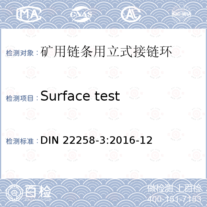 Surface test DIN 22258-3:2016-12  