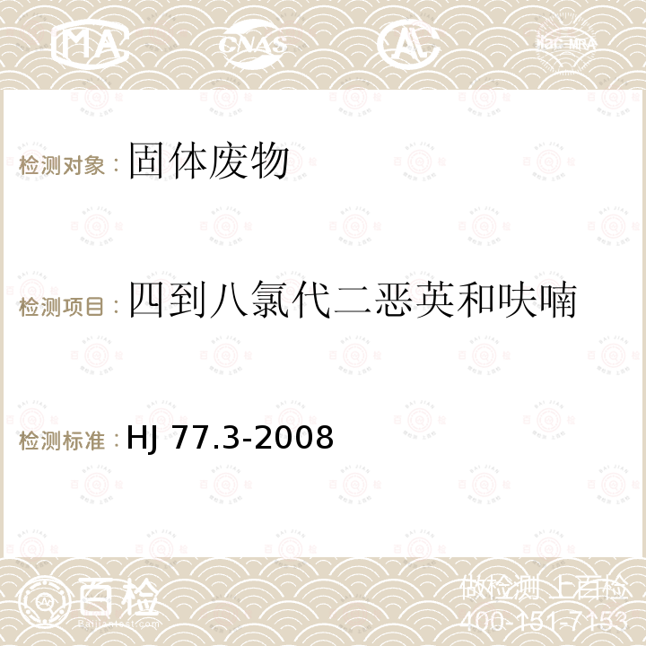 百检网