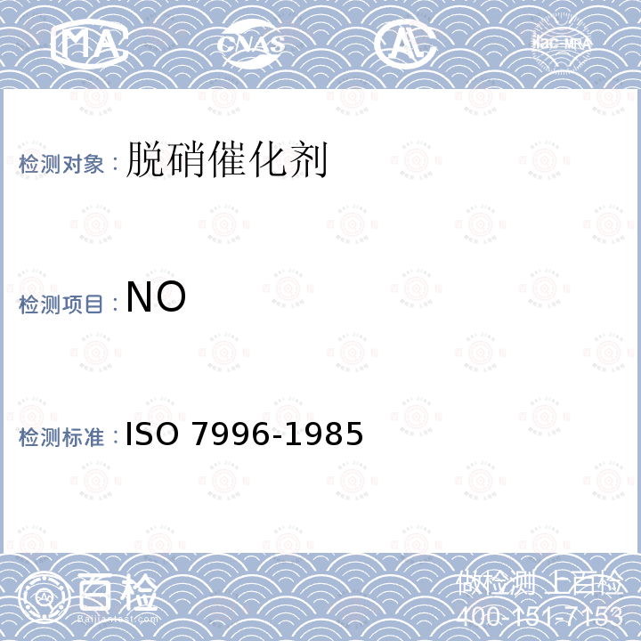 NO NO ISO 7996-1985