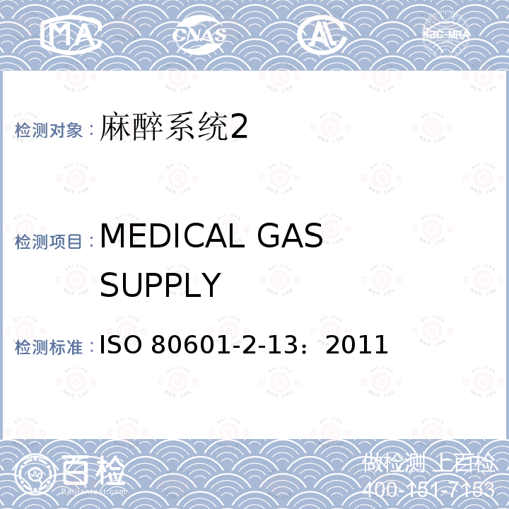MEDICAL GAS SUPPLY MEDICAL GAS SUPPLY ISO 80601-2-13：2011