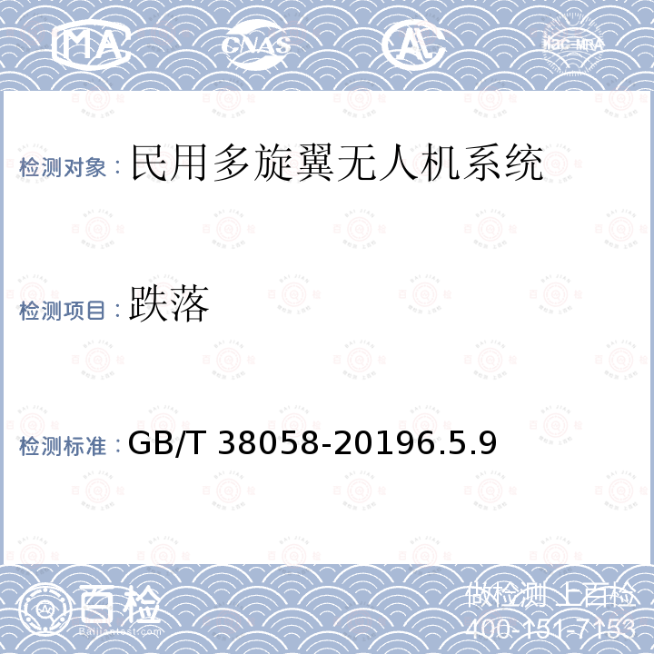 室温放电容量（初始容量） 室温放电容量（初始容量） GB/T 31484-20155.1,6.2