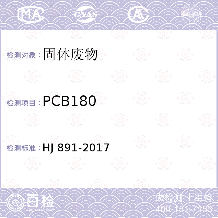 PCB180 CB180 HJ 891-20  HJ 891-2017
