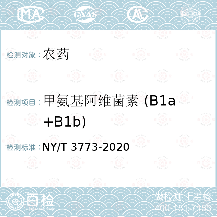 甲氨基阿维菌素 (B1a+B1b) NY/T 3773-2020 甲氨基阿维菌素苯甲酸盐微乳剂