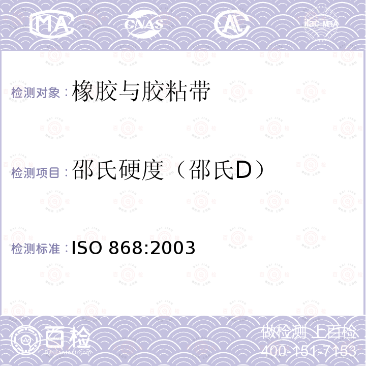 百检网