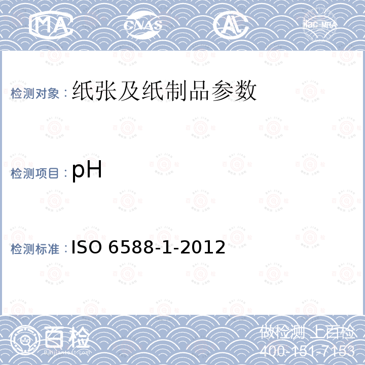 pH ISO 6588-1-2012  