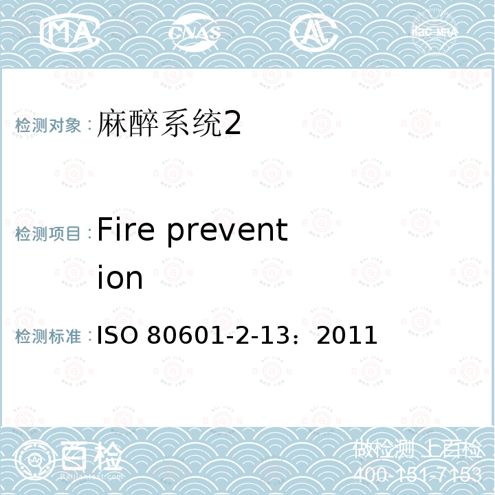 Fire prevention Fire prevention ISO 80601-2-13：2011