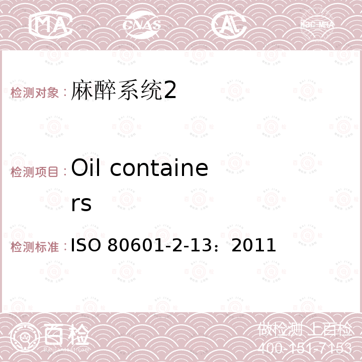 Oil containers Oil containers ISO 80601-2-13：2011