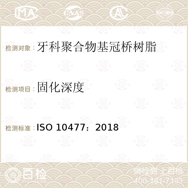 百检网