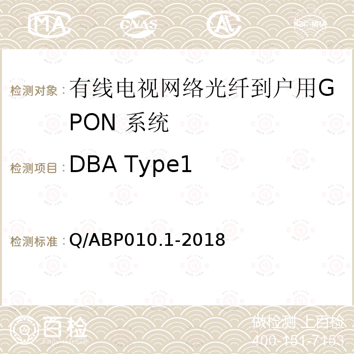 DBA Type1 DBA Type1 Q/ABP010.1-2018