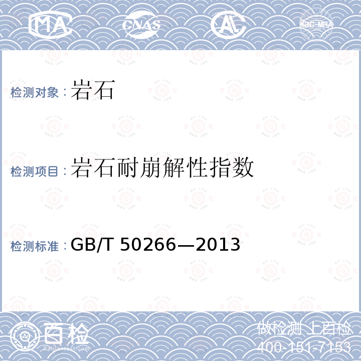 百检网