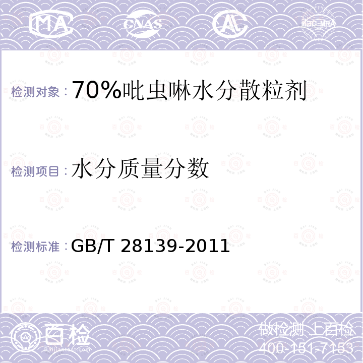 农药产品标签 农药产品标签 GB 20813-2006