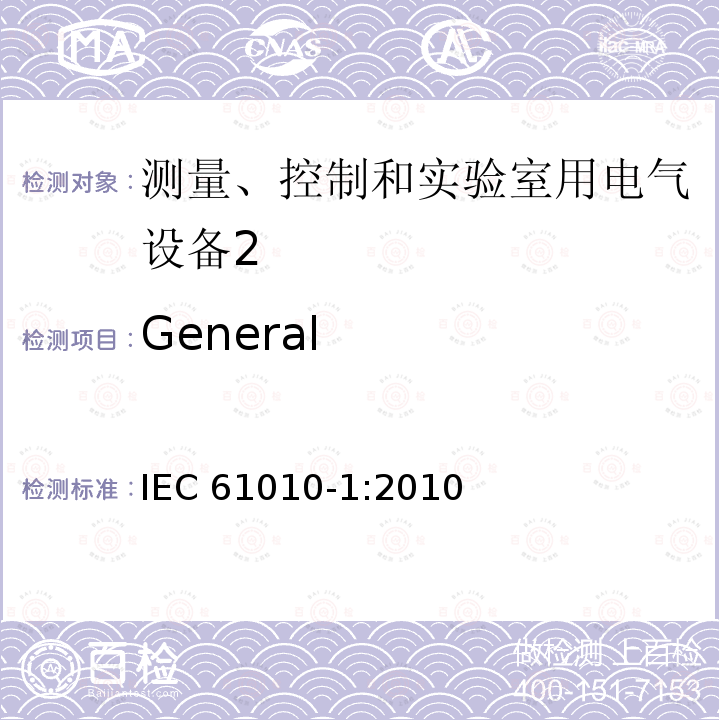 General General IEC 61010-1:2010