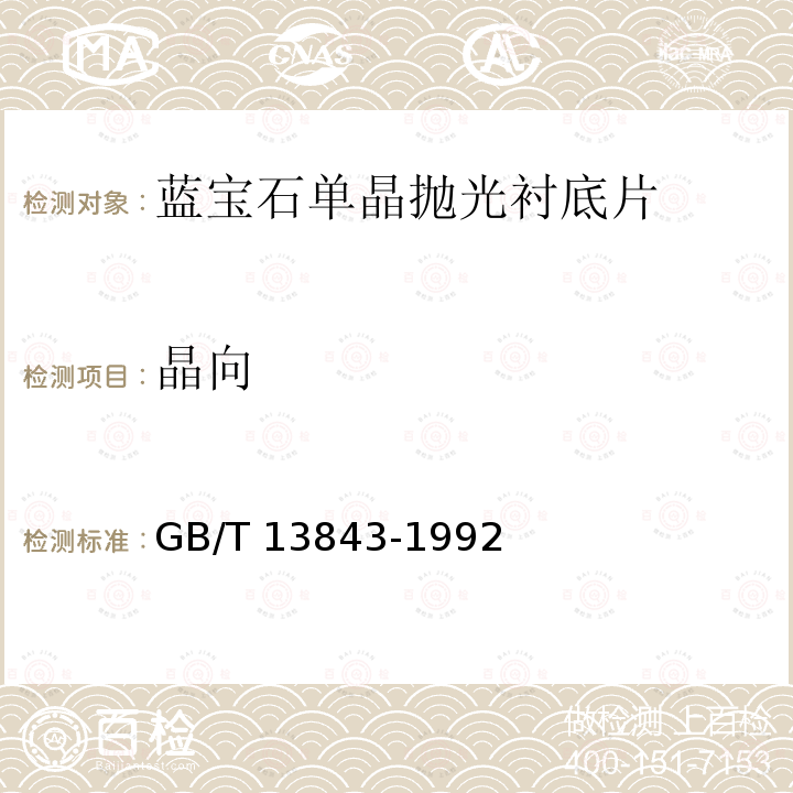 百检网
