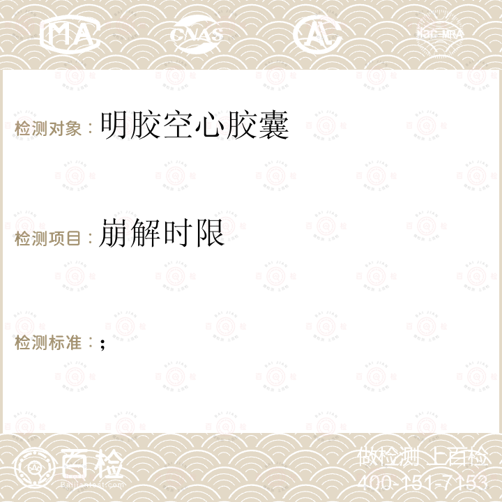 百检网