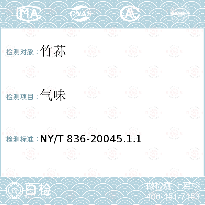 兽药残留 兽药残留 SC/T 3215-2014