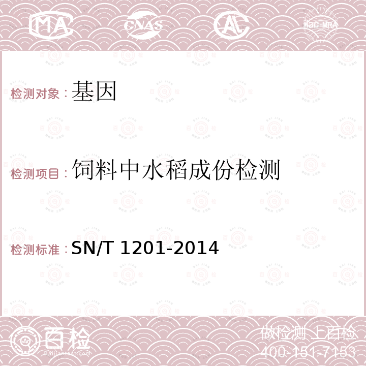 百检网